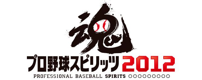 Pro Baseball Spirits 2012