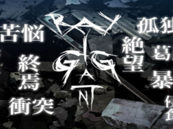 RayGigant_logo