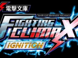 DBFightingClimaxIgnition_logo