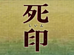Shiin_logo
